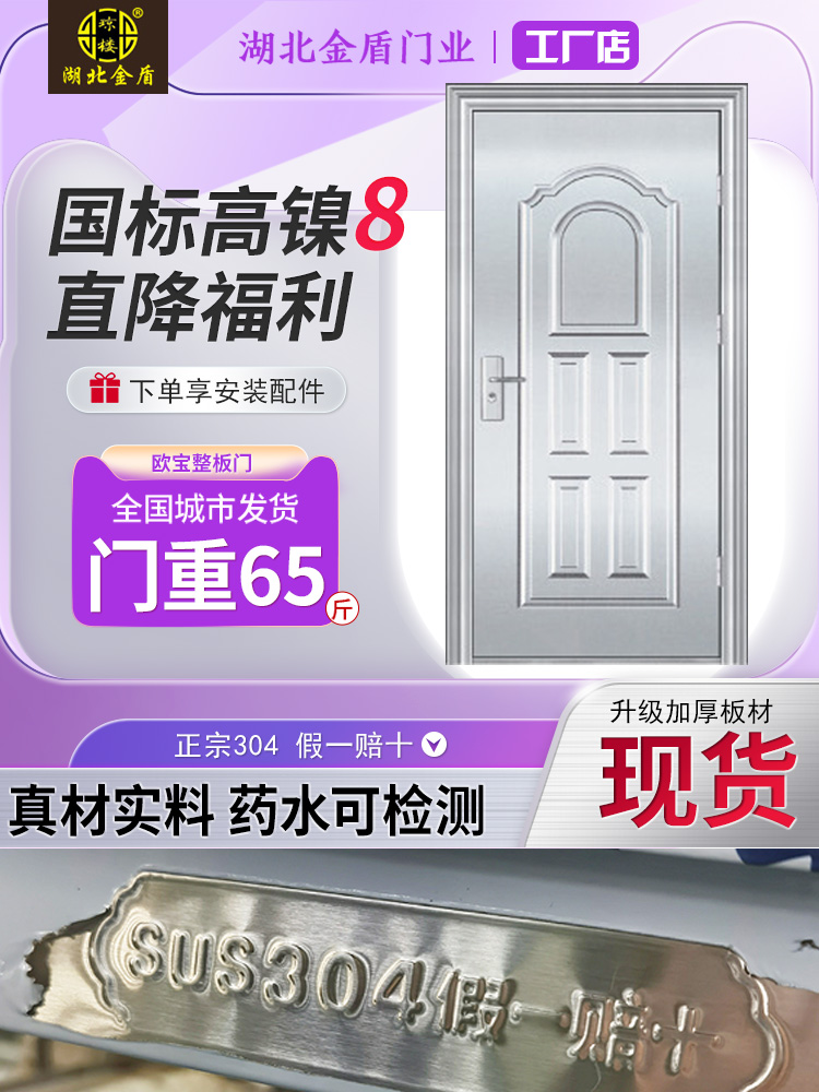 包邮纯304加厚高镍不锈钢防盗门进户门一整套门防虫防白蚁入户门 - 图0