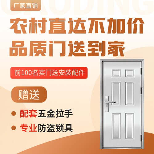 不锈钢单门现货门乡村不锈钢防盗门进户门防潮防锈入户门可定制门 - 图0