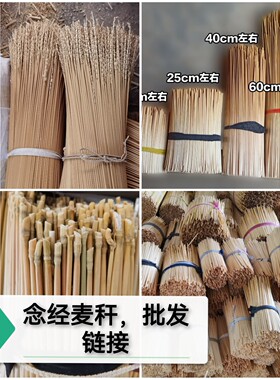 干麦秆麦草头  带头麦秆 带结麦秆草 麦草秆 麦秸杆麦草 麦秆吸管