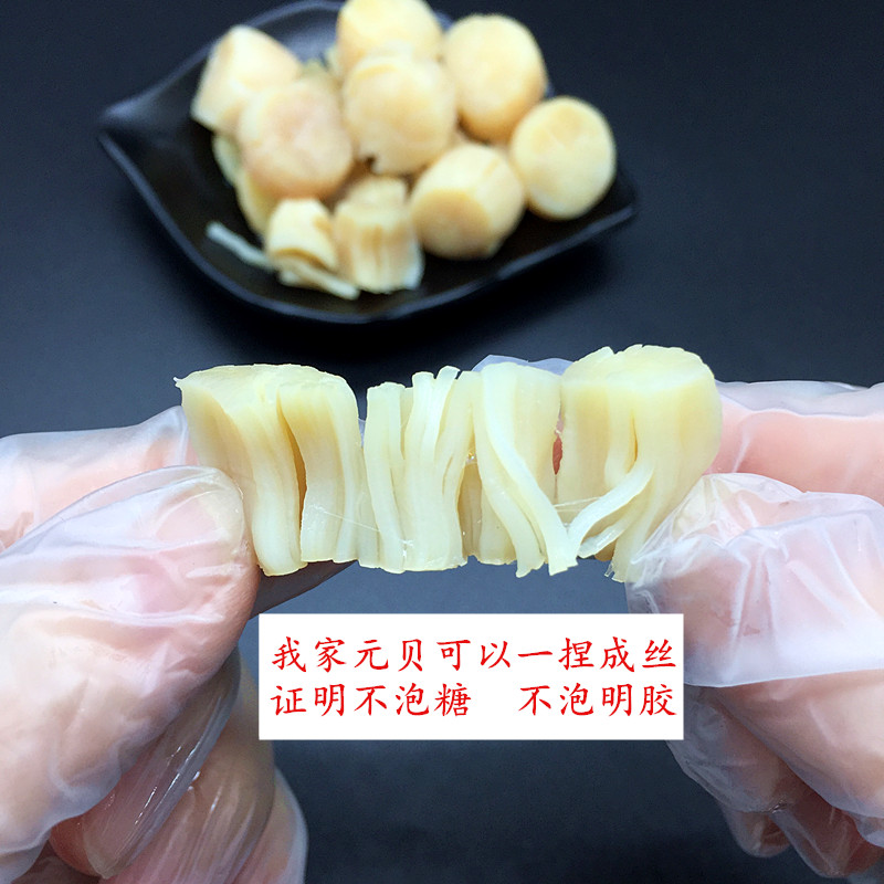 干贝瑶柱特级野生大元贝扇贝肉干货250g宝宝真空袋装500g中秋送礼,淘宝优惠券,粉丝福利购,淘宝优惠卷