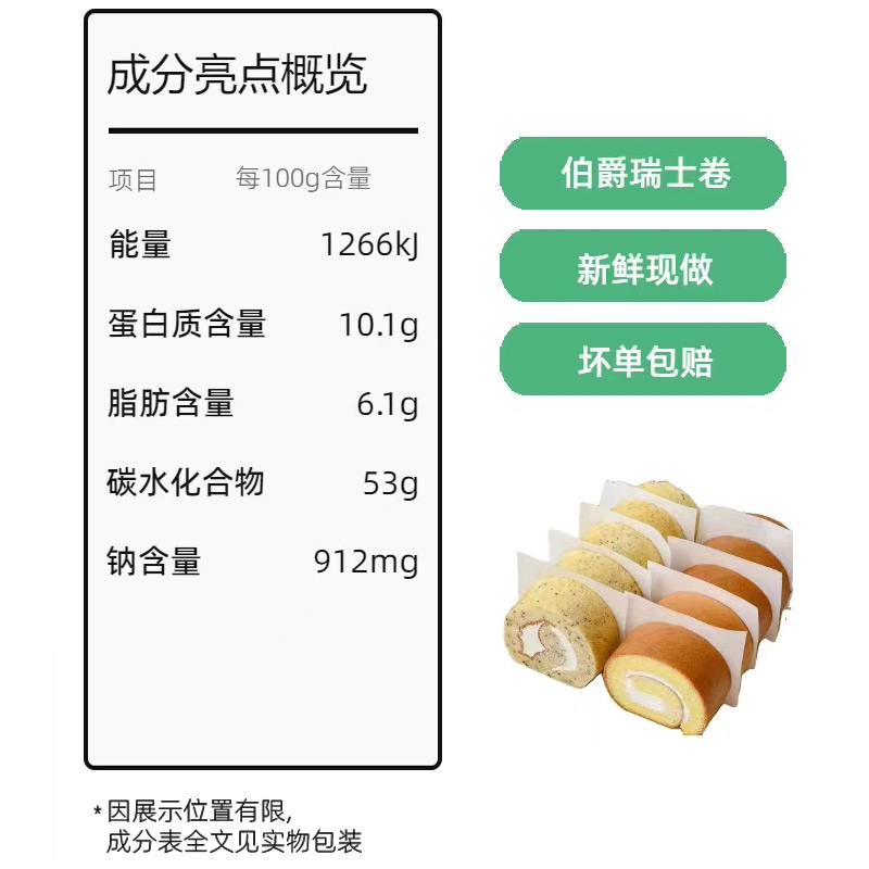 sa姆超市网红零食款奶油原味伯爵红茶瑞士蛋糕卷下午茶甜品-图3