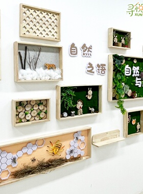 幼儿园环创自然与动物实木框墙贴