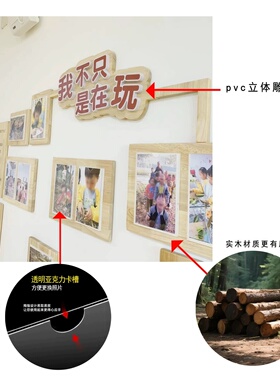 幼儿园环创实木楼梯照片墙