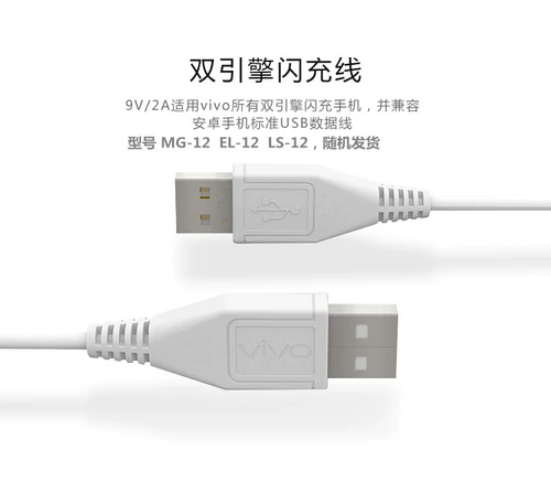 Vivoz3 зарядное устройство оригинальное подлинное Vivo x23 Двух двигателя зарядка оригинальная оригинальная кабель данных быстро зарядка