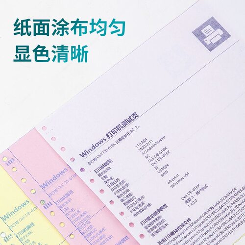 得力针式电脑打印纸一联三联二联四五联加厚出库发货送货单1000页 - 图0