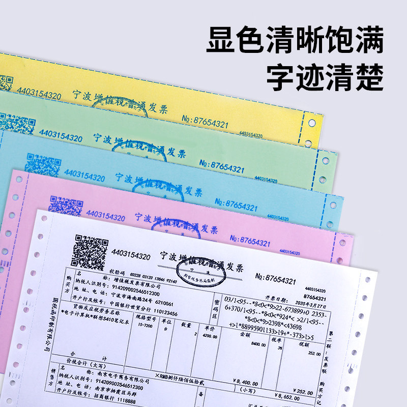 Delijiaxuan printing paper prints clearly and does not jam