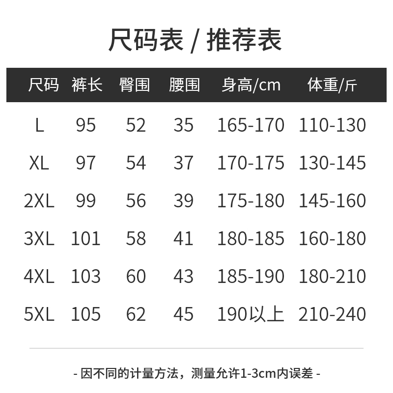 路伊梵夏季男士运动裤长裤空调宽松冰丝休闲薄款速干大码跑步裤子