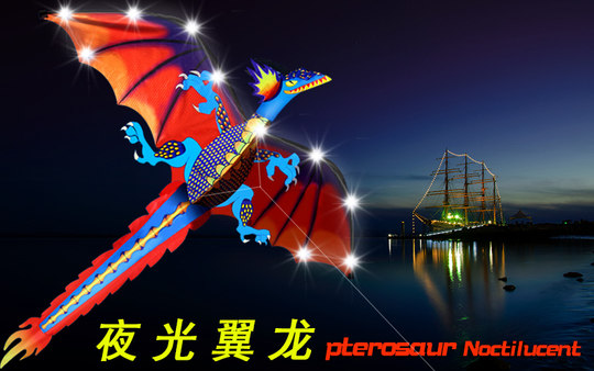 恐龙风筝翼龙潍坊风筝2022年新款LED夜光风筝儿童大人卡通微风