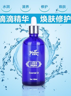 言西早小麦蛇皮肤毛周粗糙精油