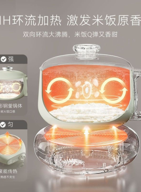 七彩叮当分体电饭煲火锅智能家用多功能迷你可蒸煮电饭锅小型2人