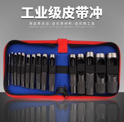 利得德国皮带圆冲套装冲子皮革打孔器空心冲眼冲腰带冲牛津布包装 - 图0