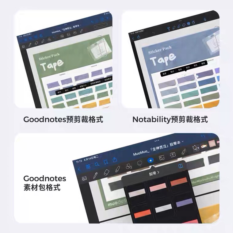 电子手帐胶带贴纸goodnotes笔记素材本notability便签日付 - 图2