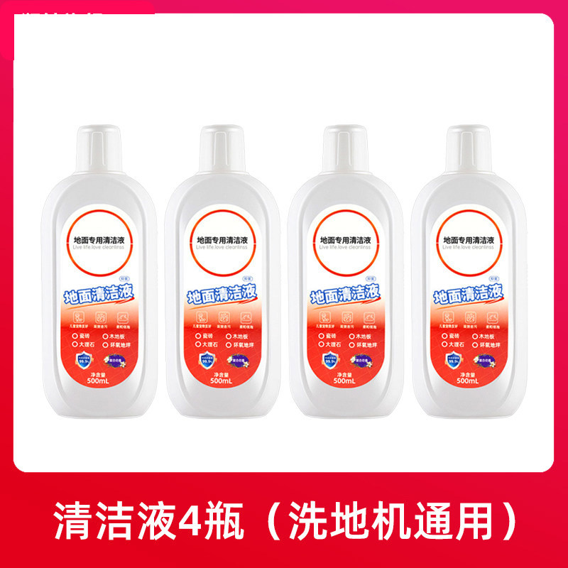 德尔玛洗地机清洁液P20/P50/P60吸拖洗一体配件P30原装地面清洗剂,淘宝优惠券,粉丝福利购,淘宝优惠卷