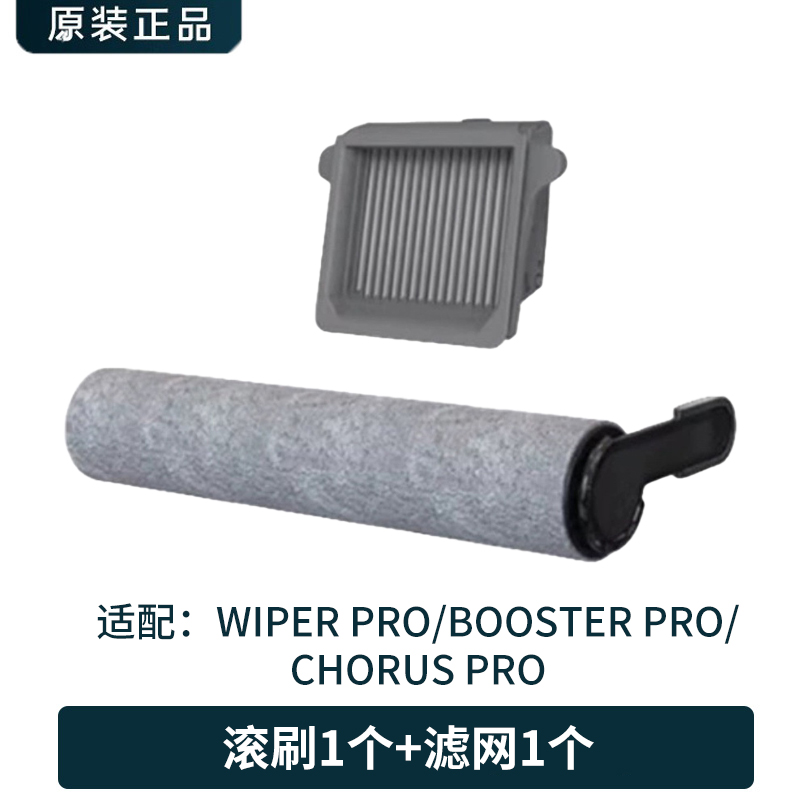 原装添可芙万洗地机Wiper PRO滚刷滤网正品清洁液清洁剂 - 图0