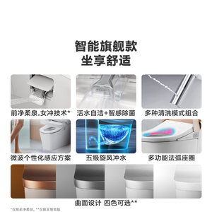 科勒女王座星朗一体智能坐便器全自动感应妇洗智能马桶8340