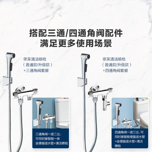 科勒喷枪卫生间家用马桶冲洗自来水龙头高压增压喷头冲洗器 - 图1
