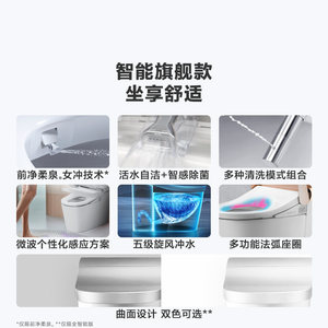 科勒女王座星朗一体智能坐便器全自动感应妇洗智能马桶8340