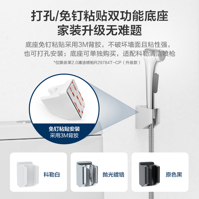 科勒喷枪卫生间家用马桶冲洗自来水龙头高压增压喷头冲洗器