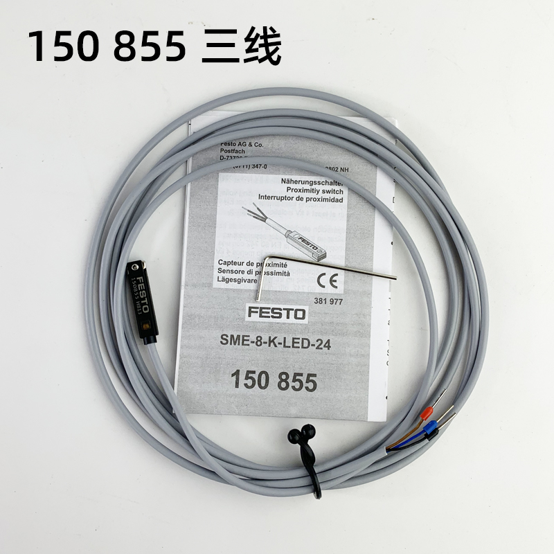 磁性开关SME-8M-DS-24V-K-543861 543862 574335 150855带航空插 - 图0