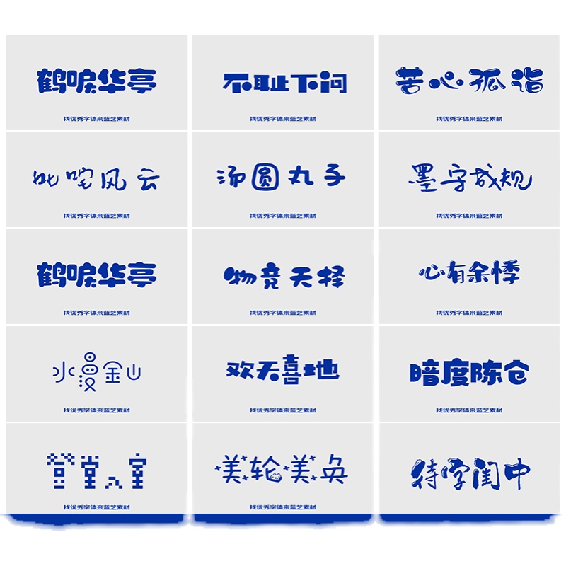 儿童卡通字体可爱字体下载ps/pr/procreate中文字体包电脑字库ai - 图1