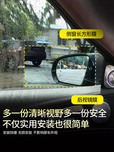 日产新轩逸奇骏逍客天籁骐达劲客改装专用汽车后视镜防雨贴膜防水 - 图0