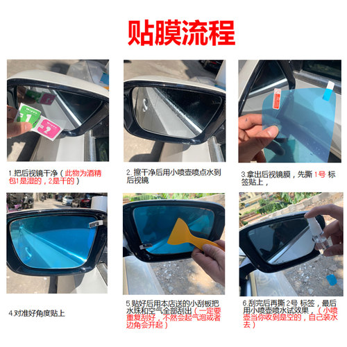 雪佛兰爱唯欧乐风创酷乐驰适用汽车后视镜防雨贴膜防水倒车镜改装 - 图0