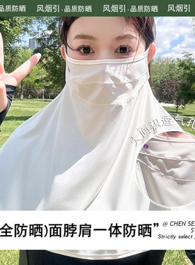 超大防晒面罩女开车防紫外线脸罩