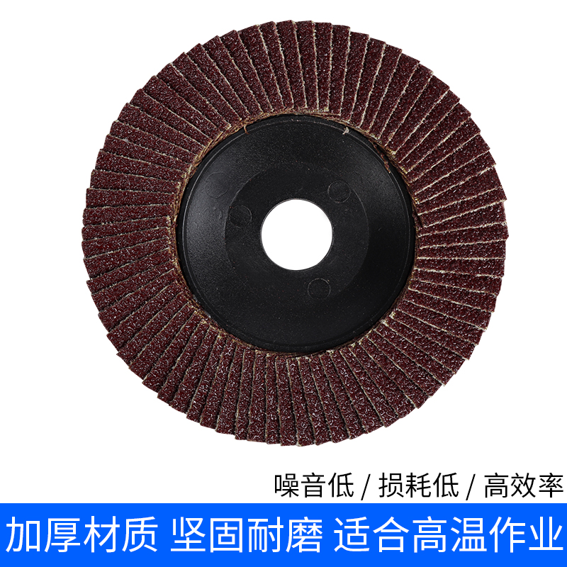 金钻角磨机百叶片100加厚型百叶轮 磨光机打磨片木工不锈钢抛光片,淘宝优惠券,粉丝福利购,淘宝优惠卷