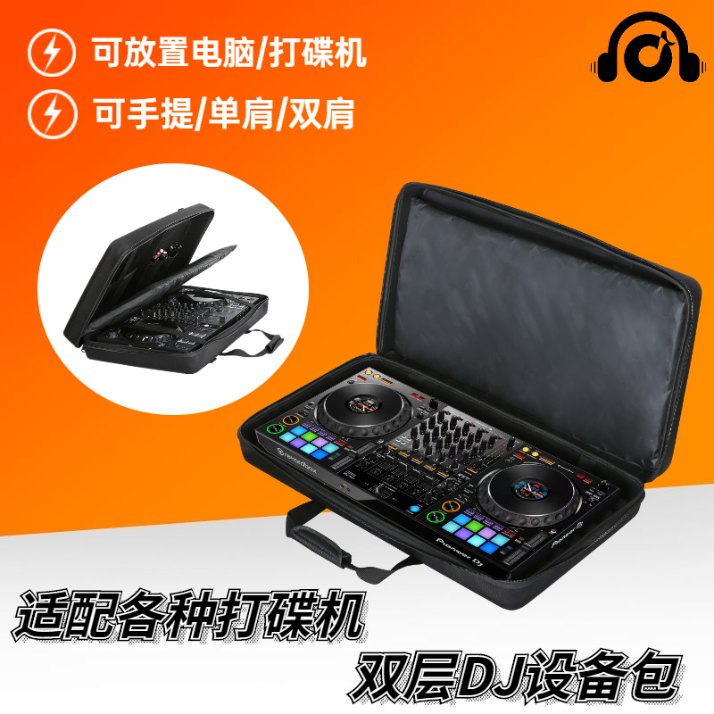 先锋DDJ-400 800 1000 RR SR SB FLX4 FLX10打碟机DJ设备包电脑包 - 图1