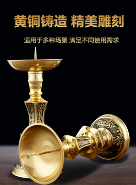 铜烛台室内佛堂供奉财神酥油灯蜡烛底座食用香油长明灯盏铜碗油灯