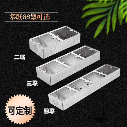 86型不锈钢接线盒明暗装通用墙壁开关底座底接线盒不锈钢地插底盒 - 图1