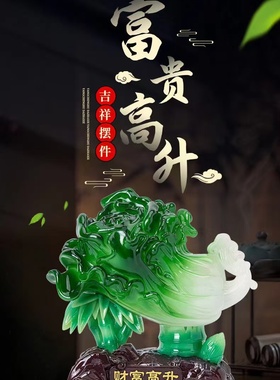 吉祥白菜摆件招财百财如意玉白菜摆件创意办公桌汽车装饰品结婚