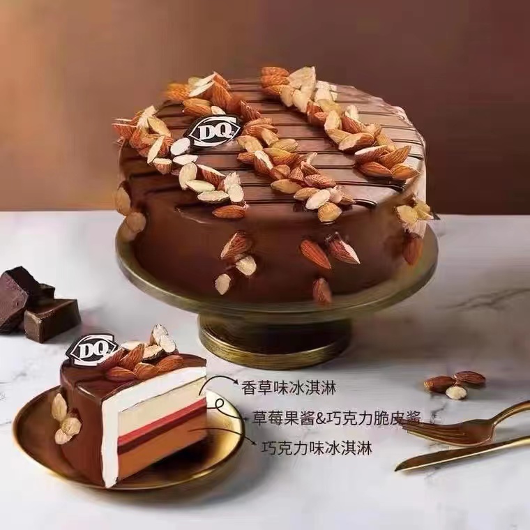 DQ冰激淋蛋糕优惠dq冰激淋蛋糕卷冰激淋dq网红生日蛋糕DQ冰激淋 - 图2