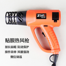 Zhucan M510 510S baking gun adhesive film special high power thermoregulation anti-scalding hot wind gun change color film car clothes baking gun