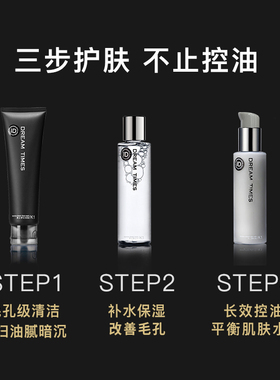 Dreamtimes护肤套装男士控油保湿