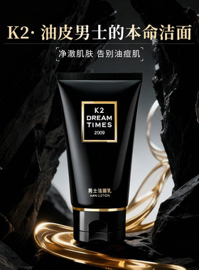 Dreamtimes祛痘深层清洁洗面奶