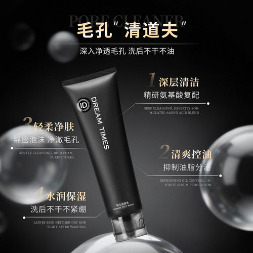 dreamtimes K1梦幻三部曲套装 男士爽肤水乳液清洁控油保湿护肤品 - 图2