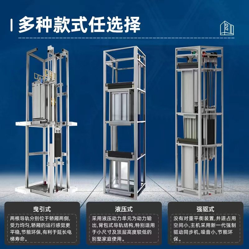 家用观光别墅电梯室内外小型二三四五六层简易电动复式阁楼升降机_虎窝淘