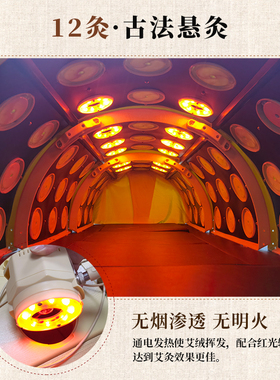满月左右一体机美容院专用全身灸