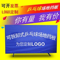 Table tennis Bezel Competition Site Fencing can be set for LOGO removable foldaway site Fence Bezel