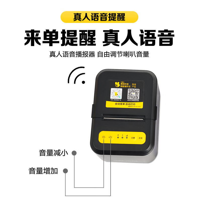 【官方正品】美团外卖打印机自动接单饿了么京东外卖抖音淘宝闪购WiFi外卖打印机出餐宝一体机4G蓝牙58小票机,淘宝优惠券,粉丝福利购,淘宝优惠卷