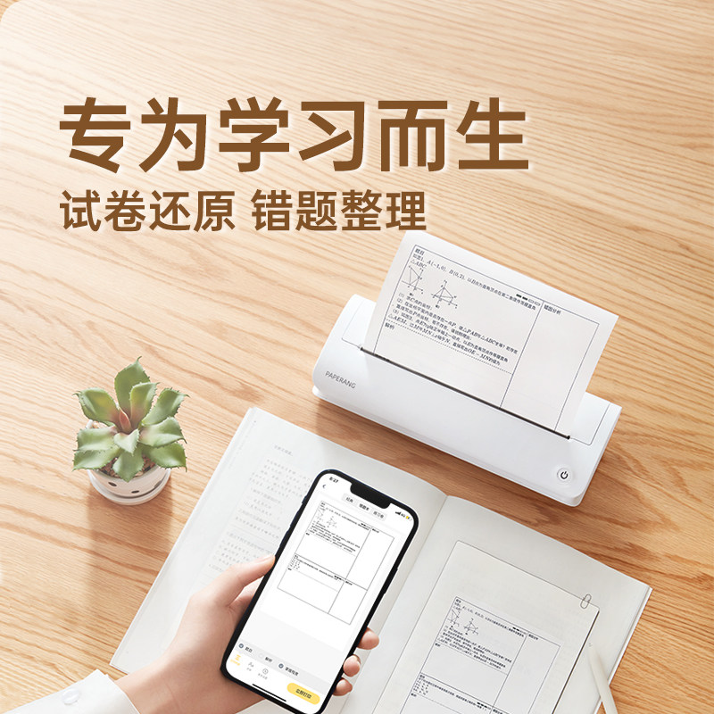 喵喵机f1s / f1作业打印机家用小型 宇鑫嘉业办公热敏/热转印打印机