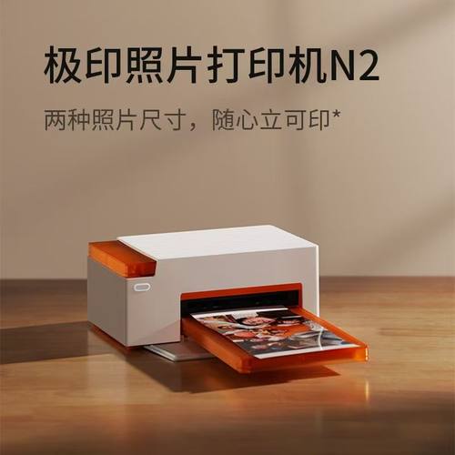 极印相片手机照片打印机N2照片机家用洗照片冲印相机AR相册图片无线wifi热升华小型照相馆彩色证件照打印机 - 图1