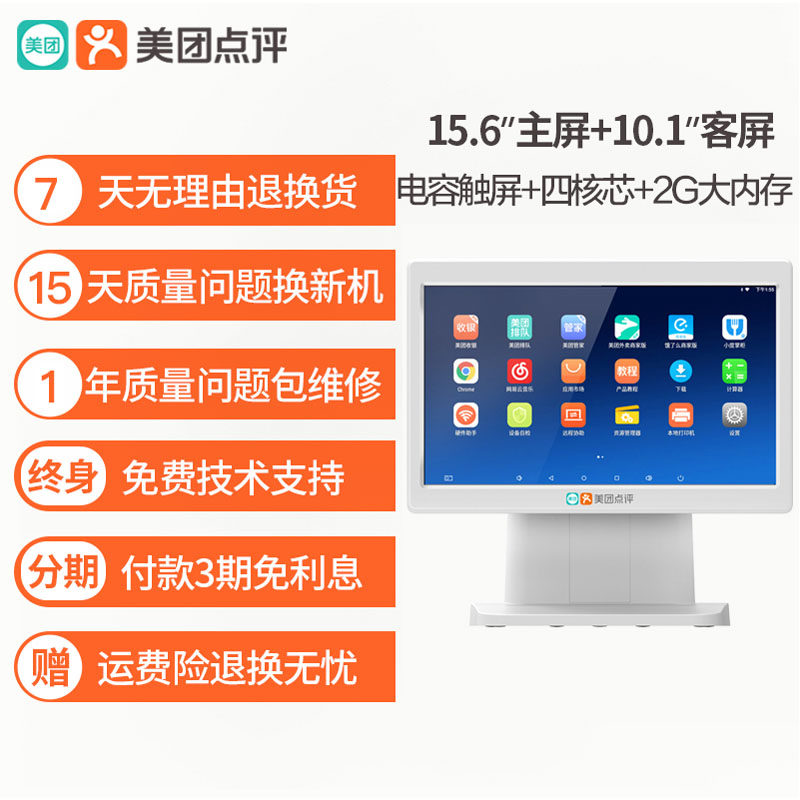 n2美团收银机一体机 宇鑫嘉业办公点钞机
