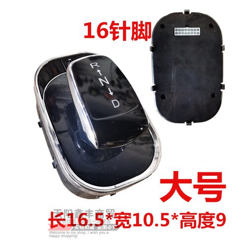 新款电动四轮车电子倒顺开关倒档器新能源电轿代步车RND前进倒车 - 图1