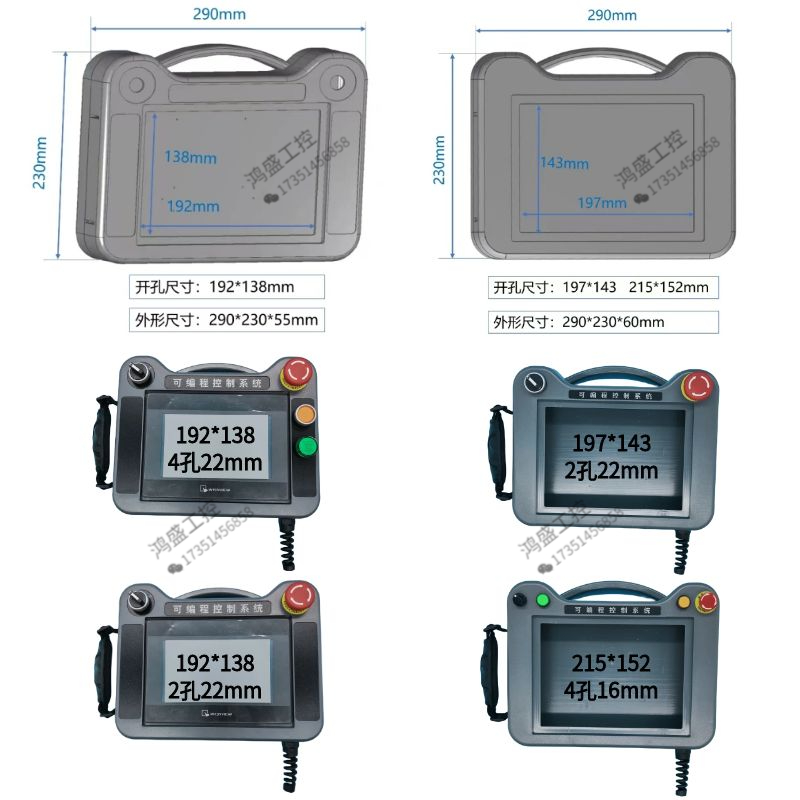 手持触摸屏安装盒台达昆仑信捷7寸人机界面十寸威纶通控制箱