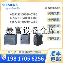 Suitable 6ES7223-0BD30 6ES7223-0BD30 3AD30 3BD30-0XB0 3BD30-0XB0 board module S7-1200