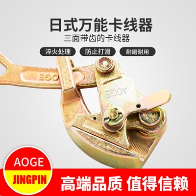 h instrumental multiple solid ton work ten thousand wire tight day steel 2 energy machine wire rope type Japanese sheet clamp energy wire Bench anti-tight guide wire