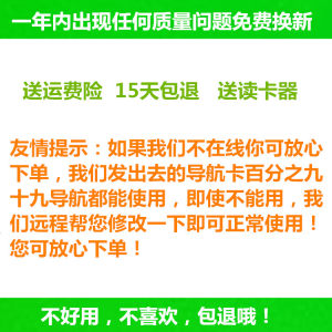 凯立德2020最新版GPS导航地图升级更新车载便携SDTF插卡即用