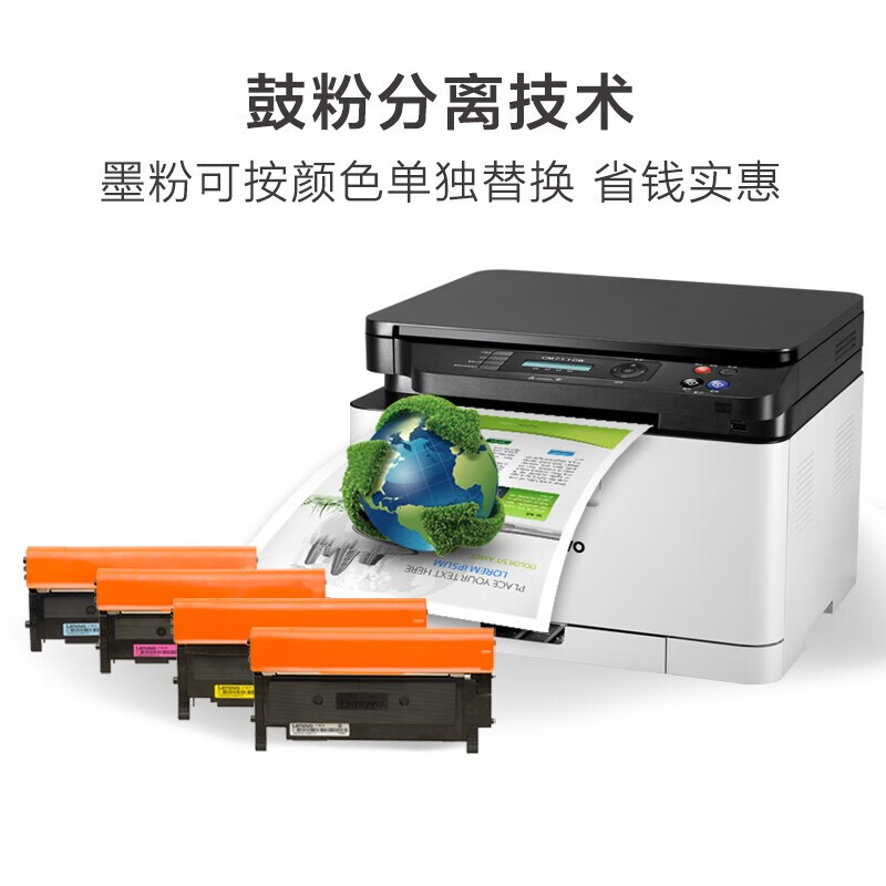 联想CM7110W/7120W/7310DNW无线彩色激光打印机复印一体机7810DXF - 图0